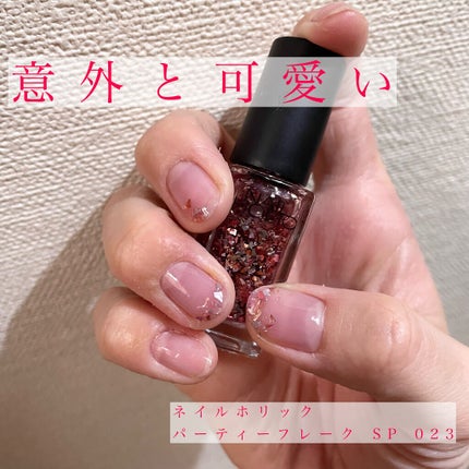 ネイルホリック/ネイルホリック/マニキュアを使ったクチコミ(1枚目)