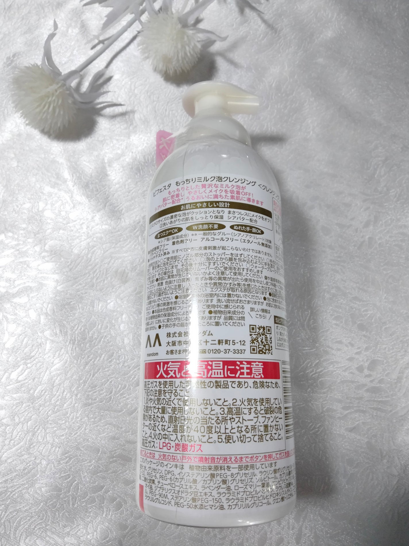 もっちりミルク泡クレンジング/ビフェスタ/クレンジングを使ったクチコミ(2枚目)