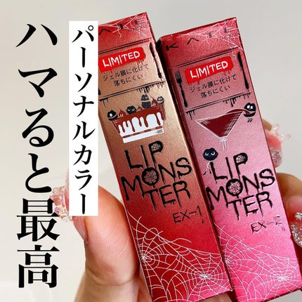 ケイト リップモンスター/KATE/口紅を使ったクチコミ(1枚目)