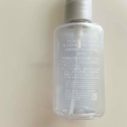 モイストカクテルフィクサー/MAJOLICA MAJORCA/フィックスミストを使ったクチコミ(2枚目)