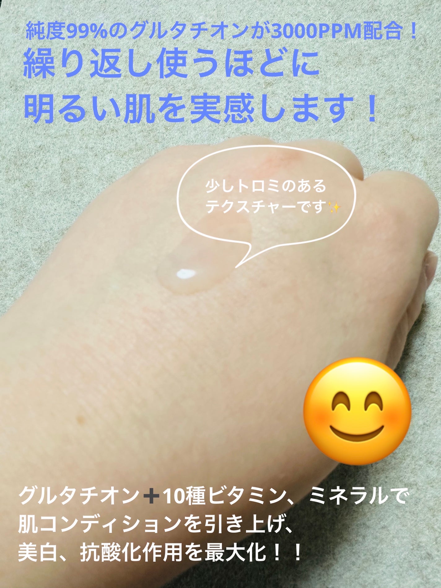 グルタチオンアンプルトナー/SKIN&LAB/化粧水を使ったクチコミ(3枚目)