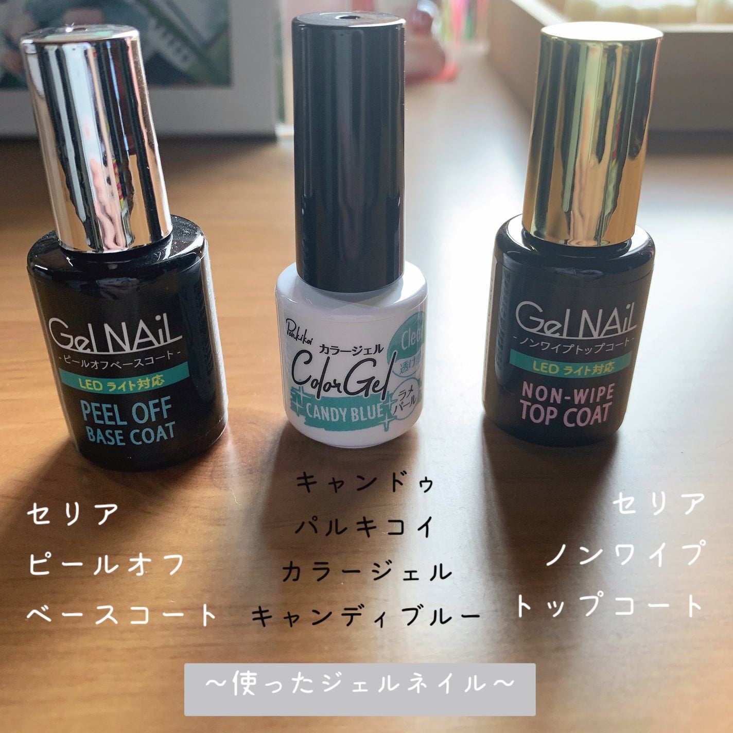 ジェルネイル(ライト対応)/セリア/ジェルネイルを使ったクチコミ(2枚目)