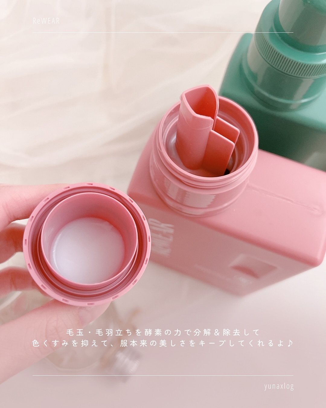 再生柔軟剤　クラシックローズ＆ムスク/ReWEAR/柔軟剤を使ったクチコミ（3枚目）