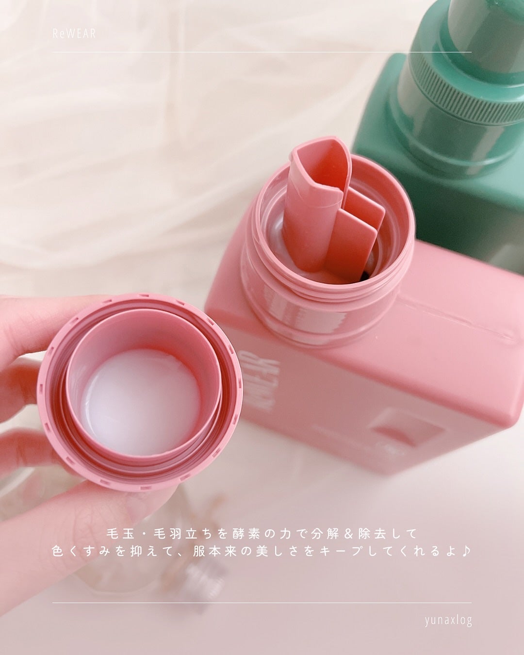 再生柔軟剤 クラシックローズ&ムスク/ReWEAR/柔軟剤を使ったクチコミ(3枚目)