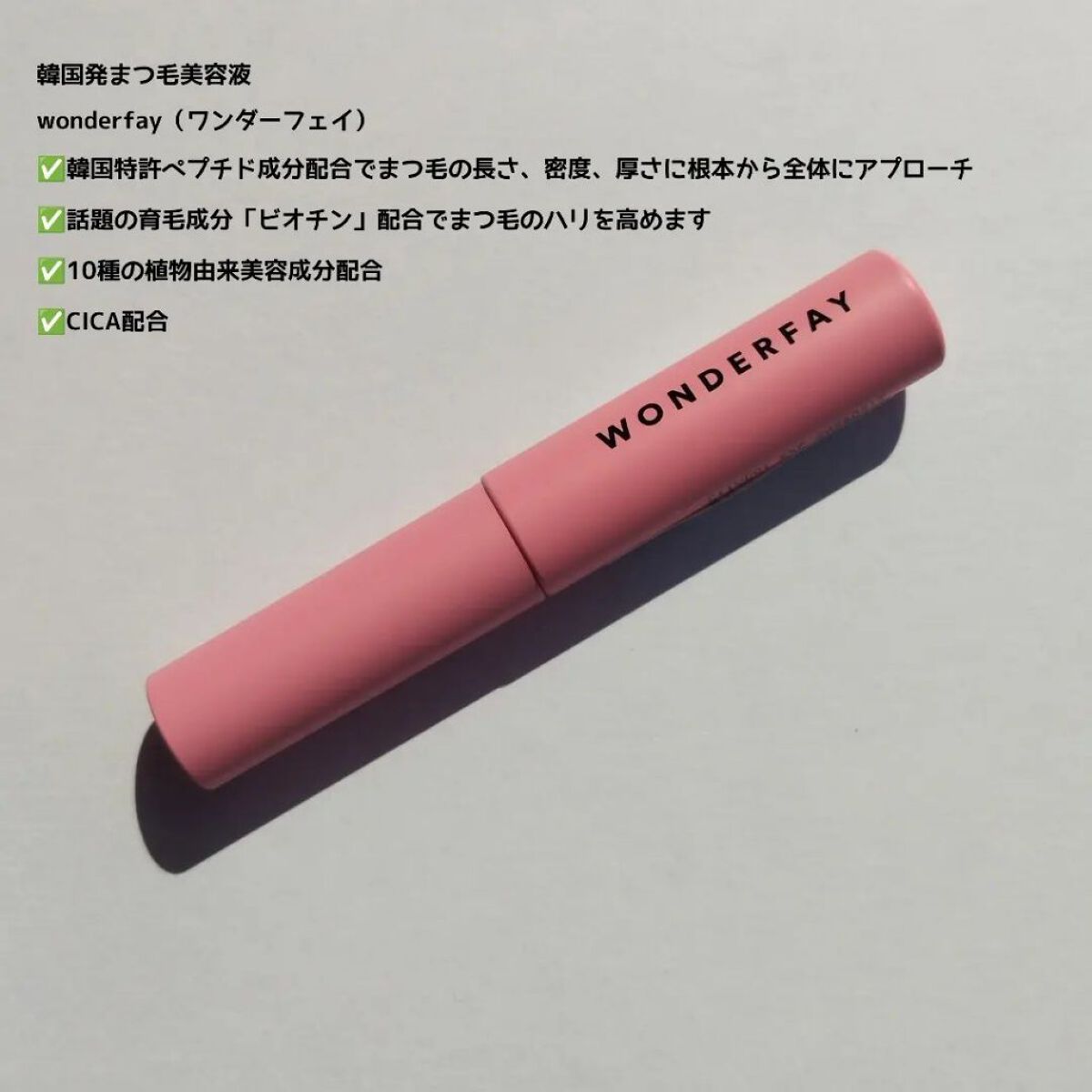 を使ったクチコミ（2枚目）