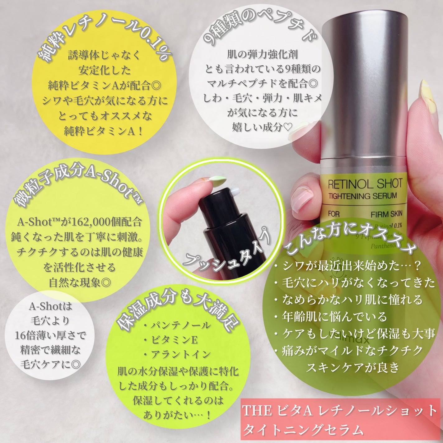 THE ビタA レチノールショット タイトニングセラム /celimax/美容液を使ったクチコミ(4枚目)