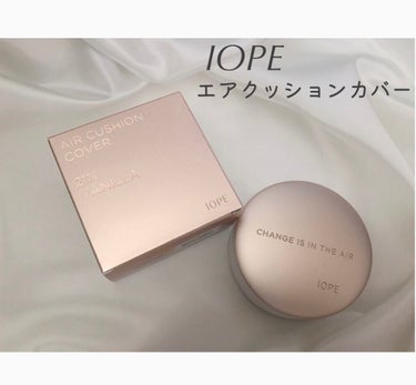 エアクッション カバー/IOPE/クッションファンデーションを使ったクチコミ（1枚目）