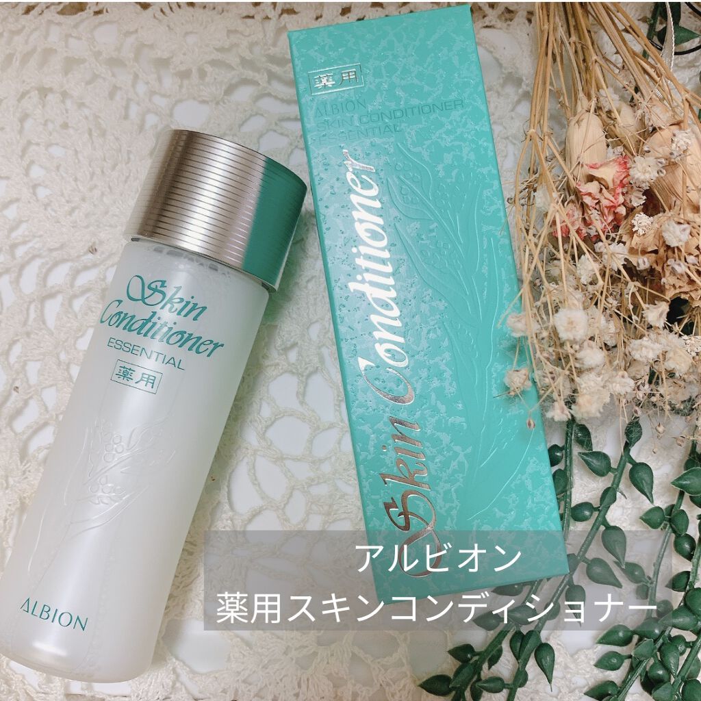 アルビオン 薬用スキンコンディショナー エッセンシャル/ALBION/化粧水を使ったクチコミ（1枚目）