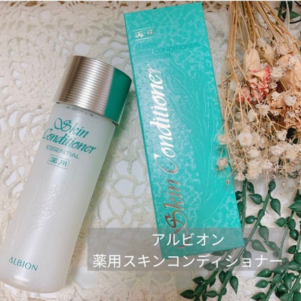 アルビオン 薬用スキンコンディショナー エッセンシャル/ALBION/化粧水を使ったクチコミ(1枚目)