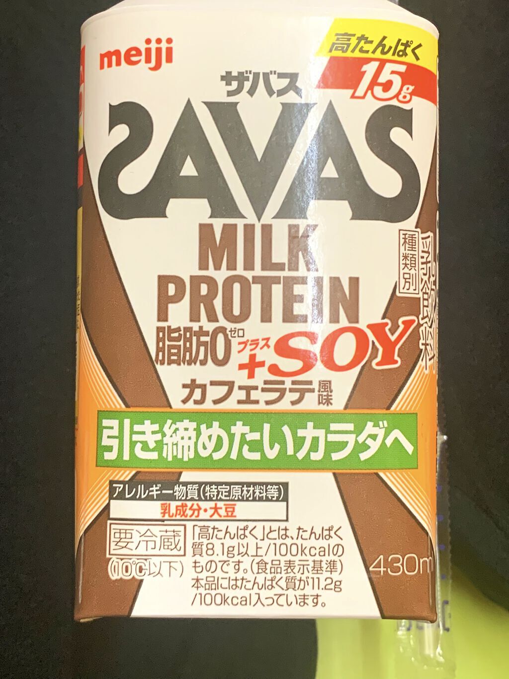 ザバス SAVAS MILK PROTEIN 脂肪0 +SOY カフェラテ風味のクチコミ「私は、このような？

#プロテインドリンク 知らなくて


セブンのクーポン来てたから

店員.....」（1枚目）