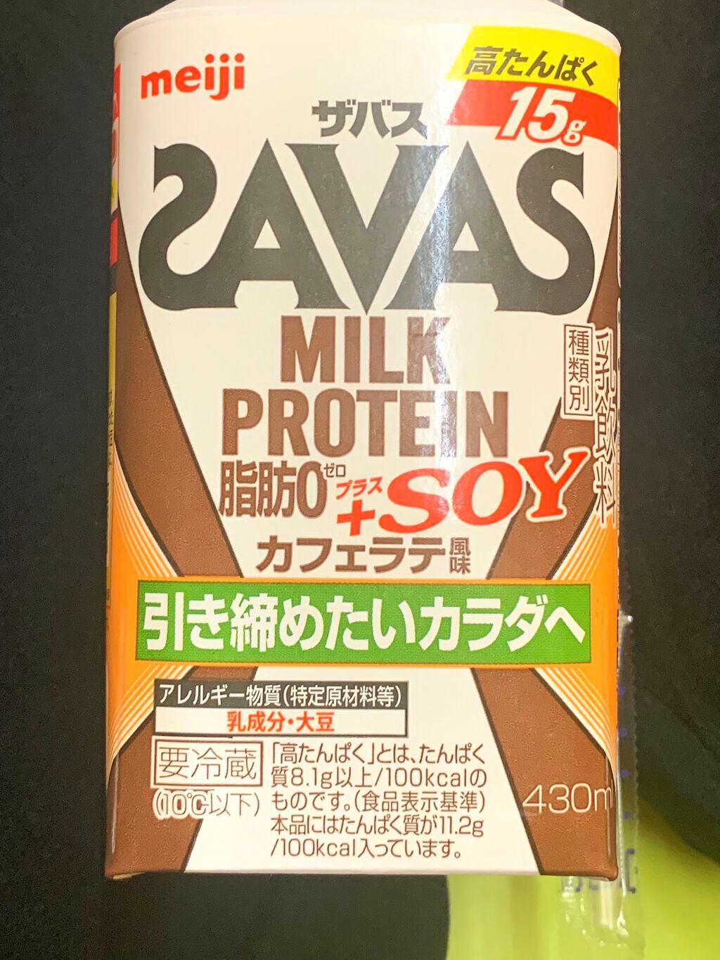 SAVAS MILK PROTEIN 脂肪0 +SOY カフェラテ風味/ザバス/ソイプロテインを使ったクチコミ(1枚目)