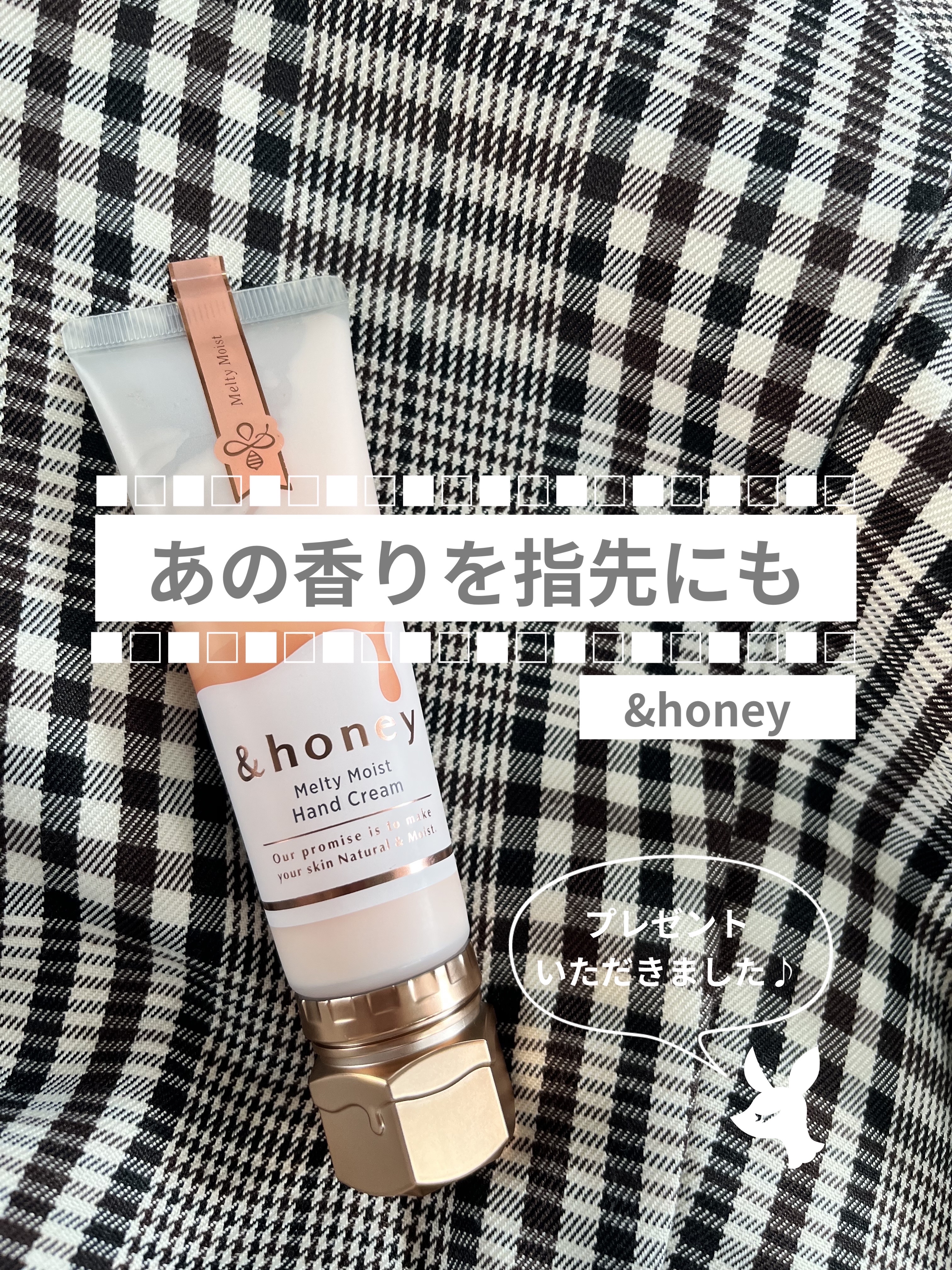 アンドハニー　メルティモイスト ハンドクリーム/&honey/ハンドクリームを使ったクチコミ（1枚目）