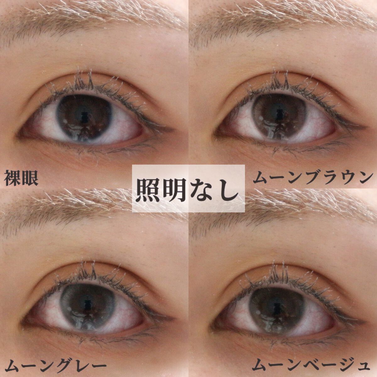 aube pie/chuu LENS/カラーコンタクトレンズを使ったクチコミ(4枚目)