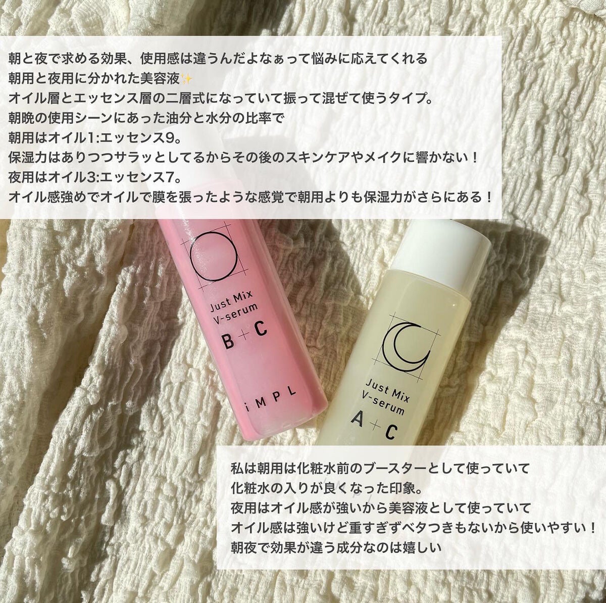 Just Mix V-serum B+C/iMPL/美容液を使ったクチコミ(2枚目)