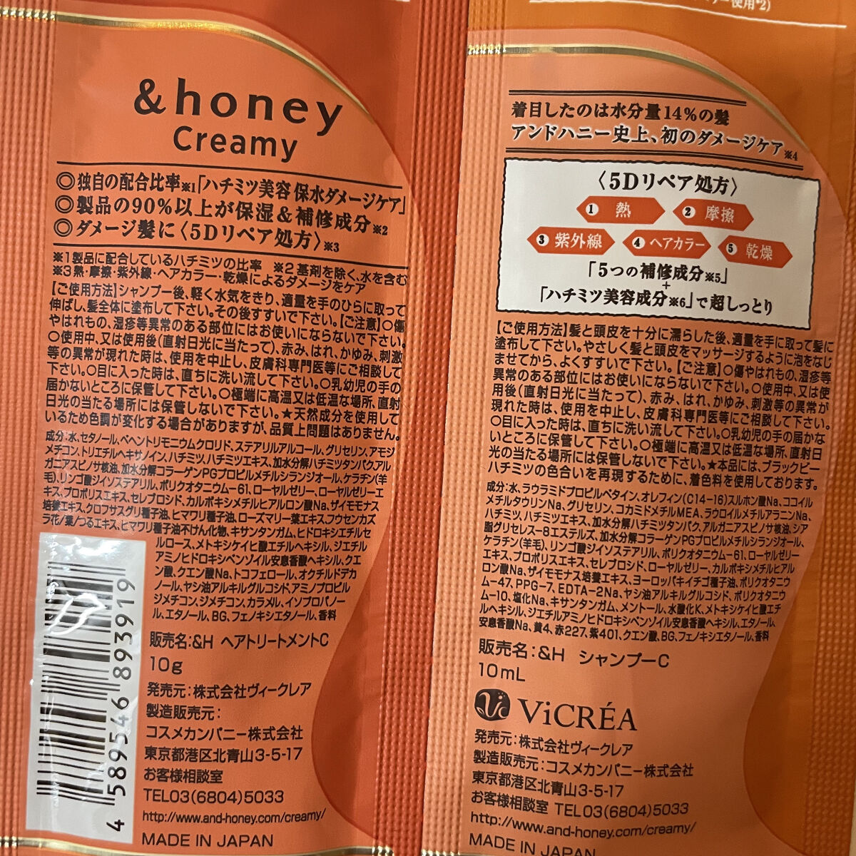 Creamy EXダメージリペアシャンプー1.0/ヘアトリートメント2.0 お試し（シャンプー10ml＋トリートメント10g）/&honey/市販シャンプーを使ったクチコミ（2枚目）