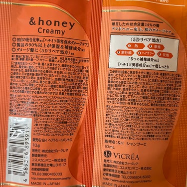 &honey Creamy EXダメージリペアシャンプー1.0/ヘアトリートメント2.0。

LIPSで購入した際、オマケでいただきました❣️

超しっとりダメージケアと書かれていると、期待しちゃう。

まず、香り。
シャンプーは、ラズベリーの香り。
正直、体調によってはかなり強く感じます💦
それでも、慣れると意外といける🫐

トリートメントのカシスの香りの方が甘いので、私はシャンプーよりもこちらの方がきびしかった…。
合間に漂うカシスではないよくわからない香りも、ちょっと苦手…。

でも、シャンプーは、泡立ちも良く、感動的にスルスル！
トリートメントも、テクスチャが重いので仕上がりも重たいかと思いきや、乾かすと案外軽めにまとまり好み。

好きな使い心地でしたが、香りがもう少し控えめだと使いやすいかなぁ😅


#PR #アンドハニー
#提供
#シャンプー #トリートメント #ダメージケア #ダメージリペア #バスタイム
の画像 その1