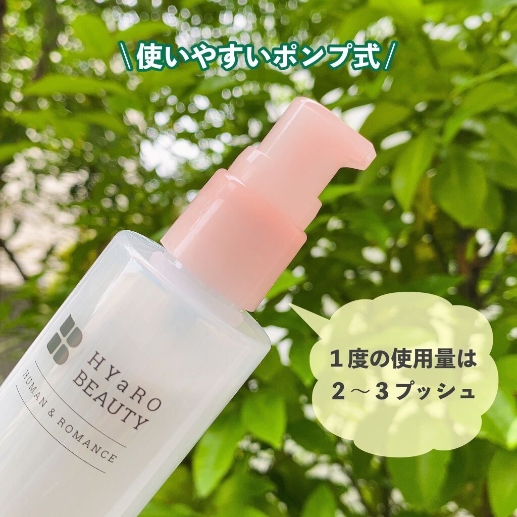 ヒアロビューティー モイストケアミルク/太陽のアロエ社/乳液を使ったクチコミ(2枚目)