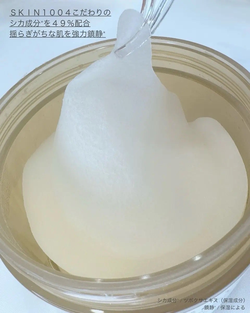 センテラ クイックカーミングパッド/SKIN1004/トナーパッドを使ったクチコミ(3枚目)