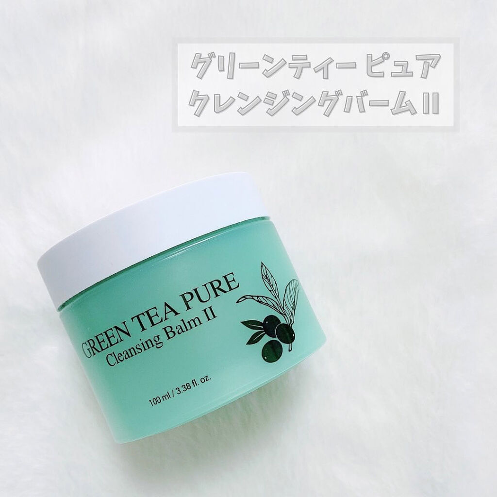 グリーンティーピュアクレンジングバームⅡ/YADAH/クレンジングバームを使ったクチコミ（1枚目）