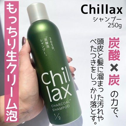 risako on LIPS 「\泡で出る!ヘアケア/・・Chillax・プッシュするだけで泡..」(2枚目)