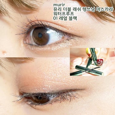 murir double lash lengthening mascara waterproof/murir/マスカラを使ったクチコミ（1枚目）