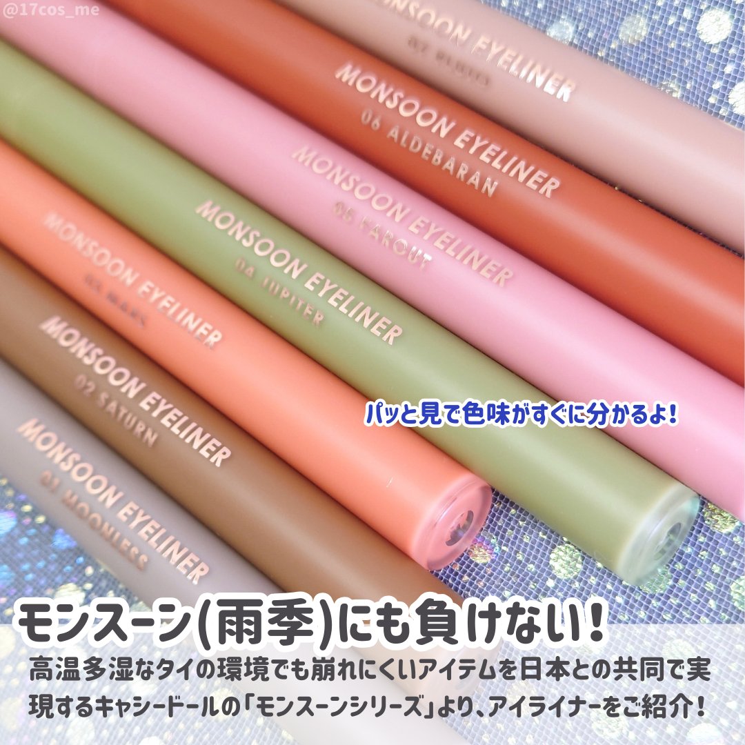 モンスーンアイライナー 04 Jupiter ​（ピスタチオグリーン）/CathyDoll/リキッドアイライナーを使ったクチコミ（2枚目）