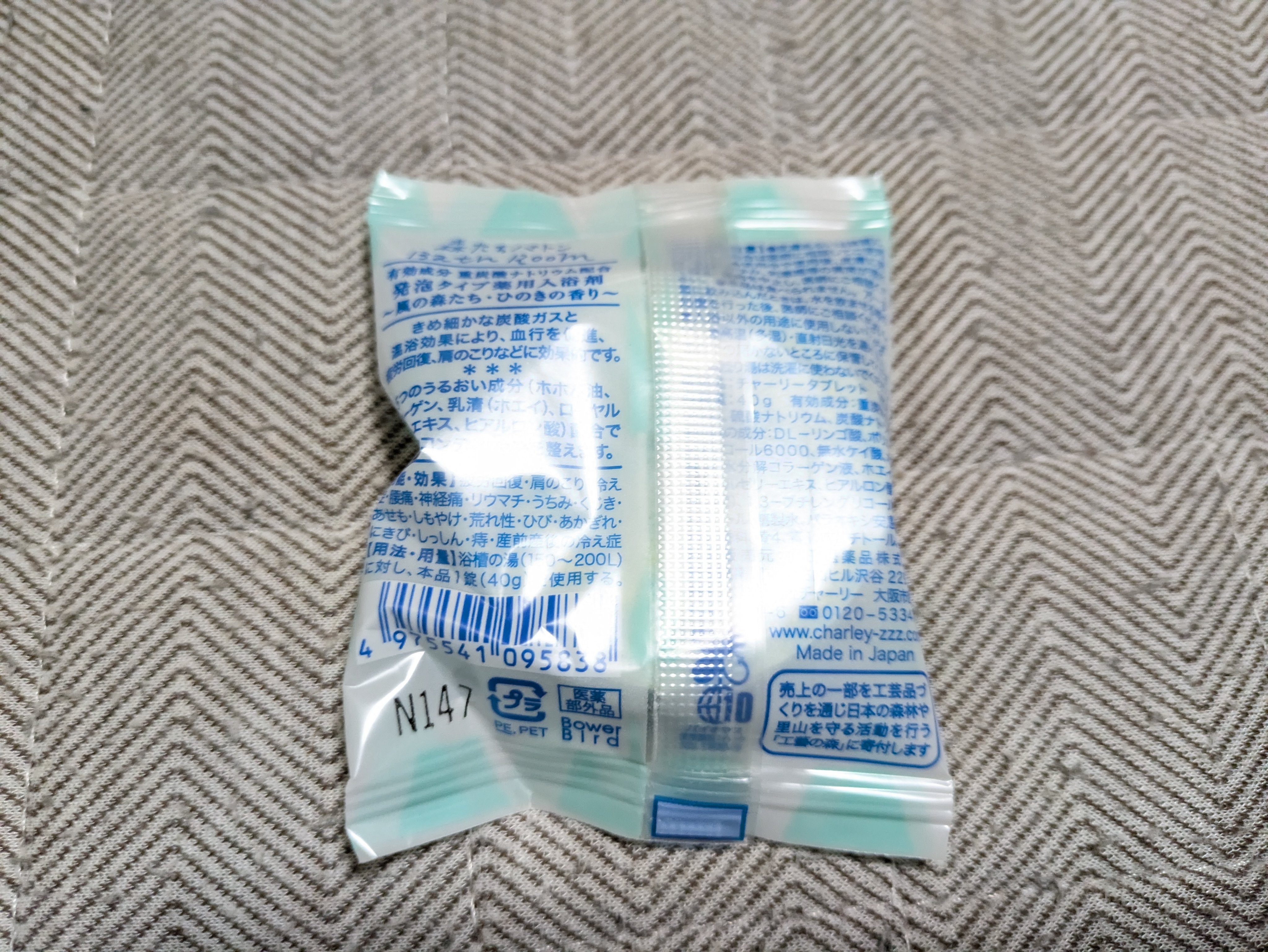 森たちバトン タブレット MHI/charley/炭酸系入浴剤を使ったクチコミ（2枚目）