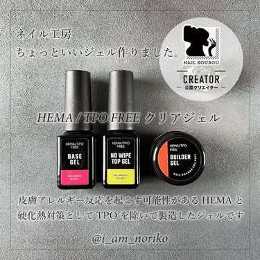 HEMA/TPO FREEジェル/ネイル工房/ネイル用品を使ったクチコミ（1枚目）