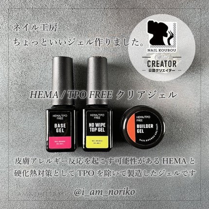 HEMA/TPO FREEジェル/ネイル工房/ジェルネイルを使ったクチコミ(1枚目)