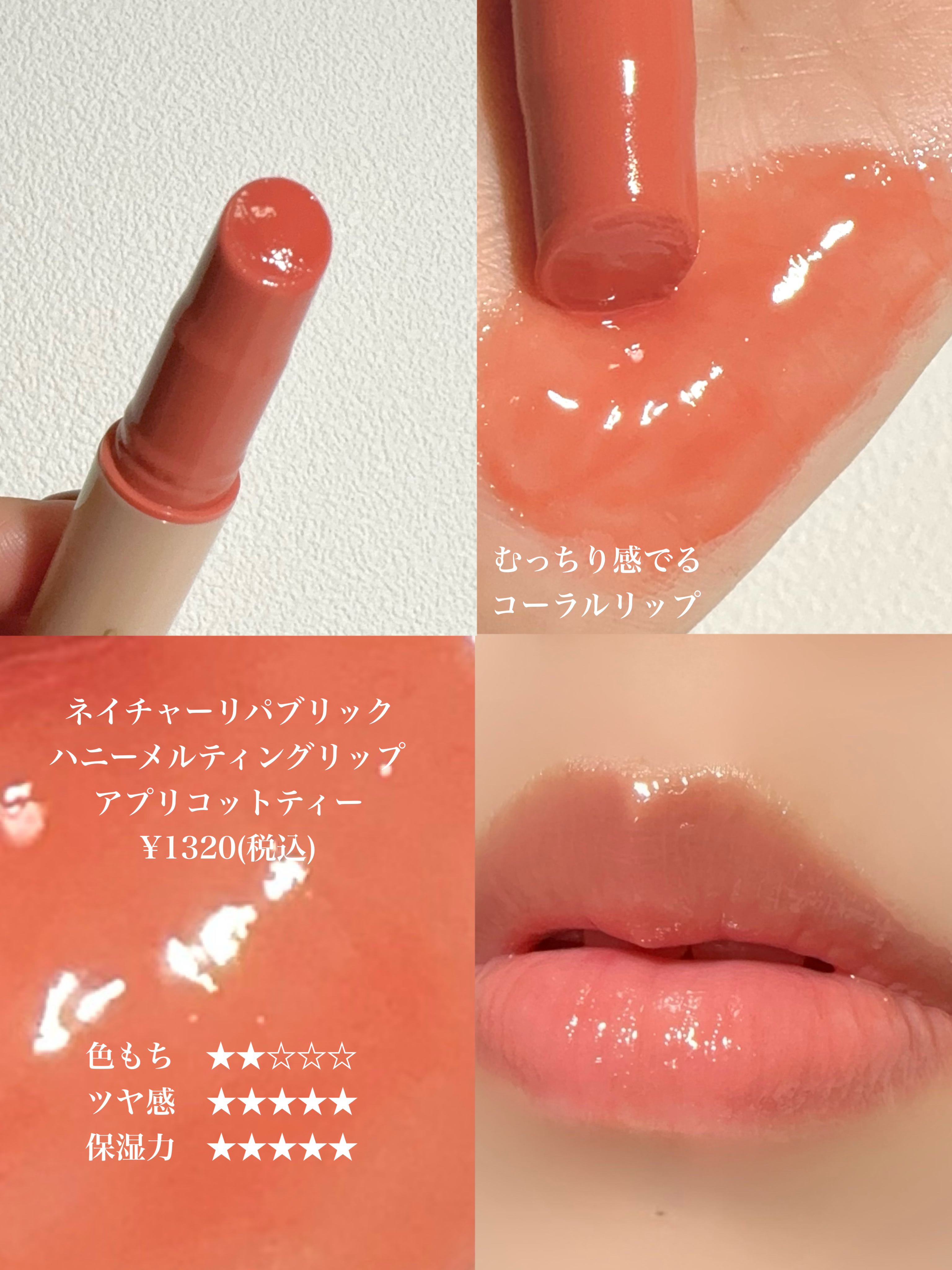 ノンセクショングローリーティント/EQUMAL/リップティントを使ったクチコミ（2枚目）