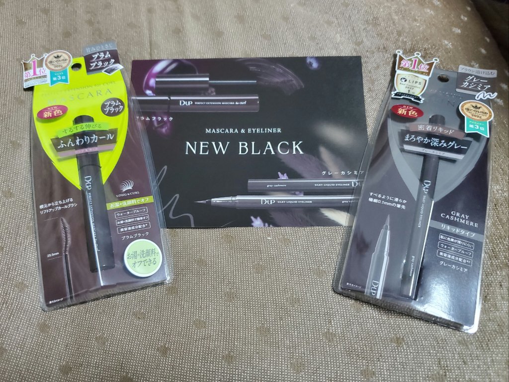 パーフェクトエクステンション マスカラ for カール/D-UP/マスカラを使ったクチコミ（1枚目）