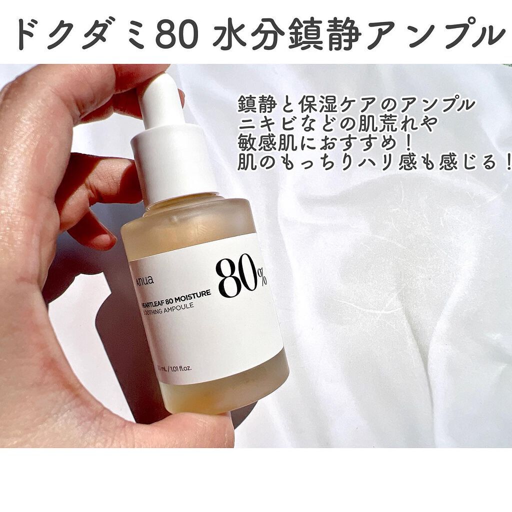 ドクダミ 77 スージングトナー/Anua/化粧水を使ったクチコミ(4枚目)