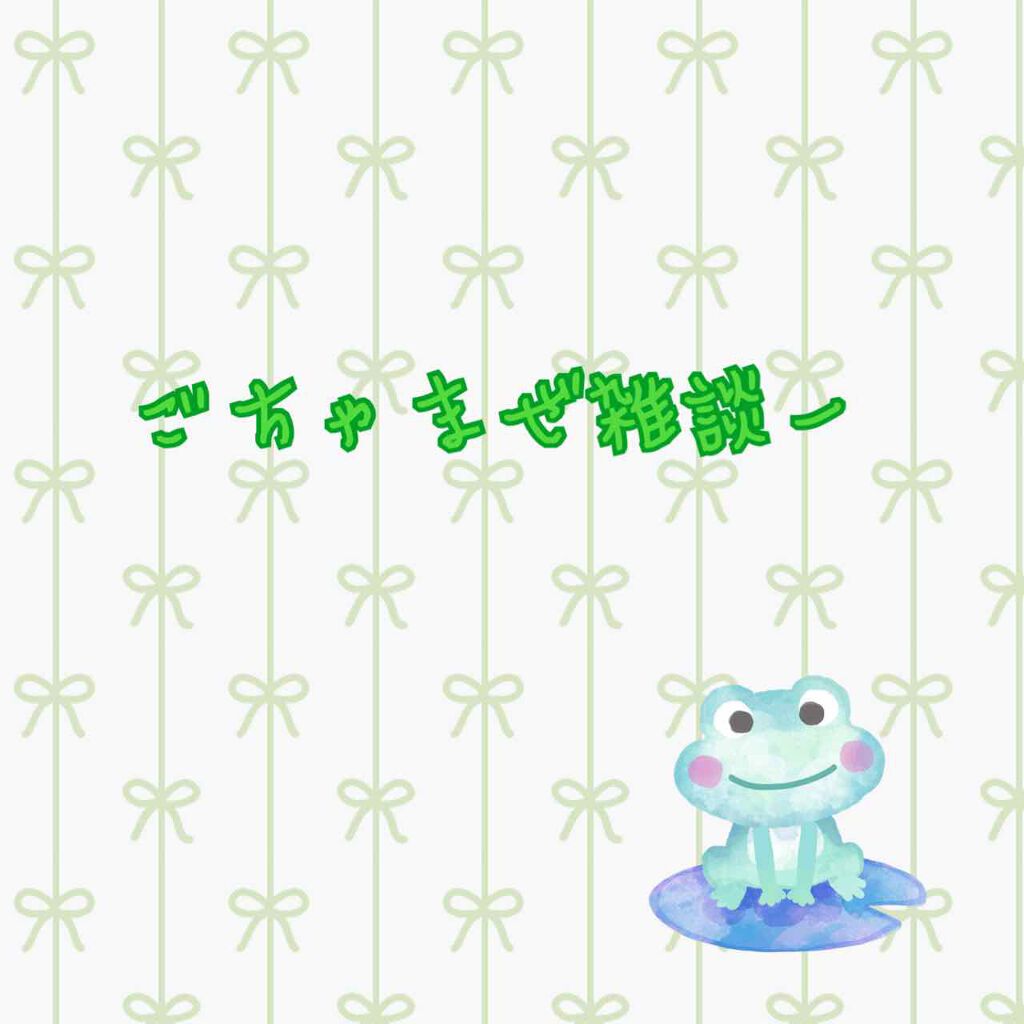 ひめ on LIPS 「お久しぶりです!!ってさっきぶり!!またまた雑談タイムー!!(..」(1枚目)