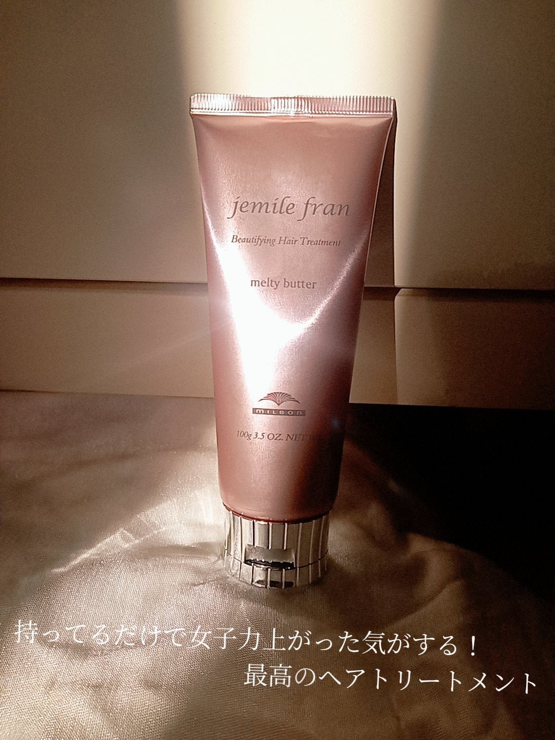 メルティバター/ジェミールフラン/ヘアバームを使ったクチコミ(1枚目)