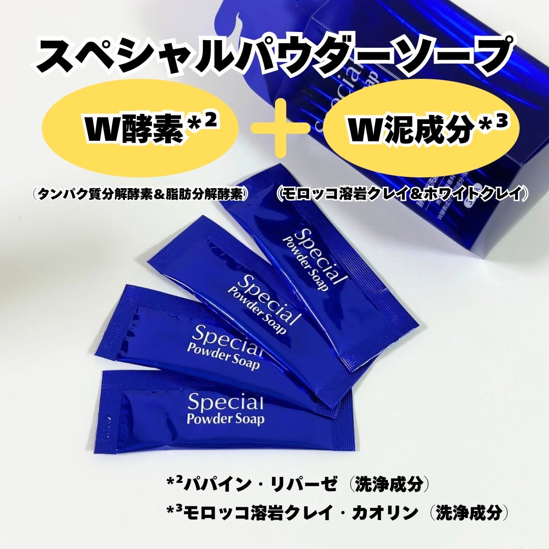 スペシャルパウダーソープCure/Cure/洗顔パウダーを使ったクチコミ(2枚目)