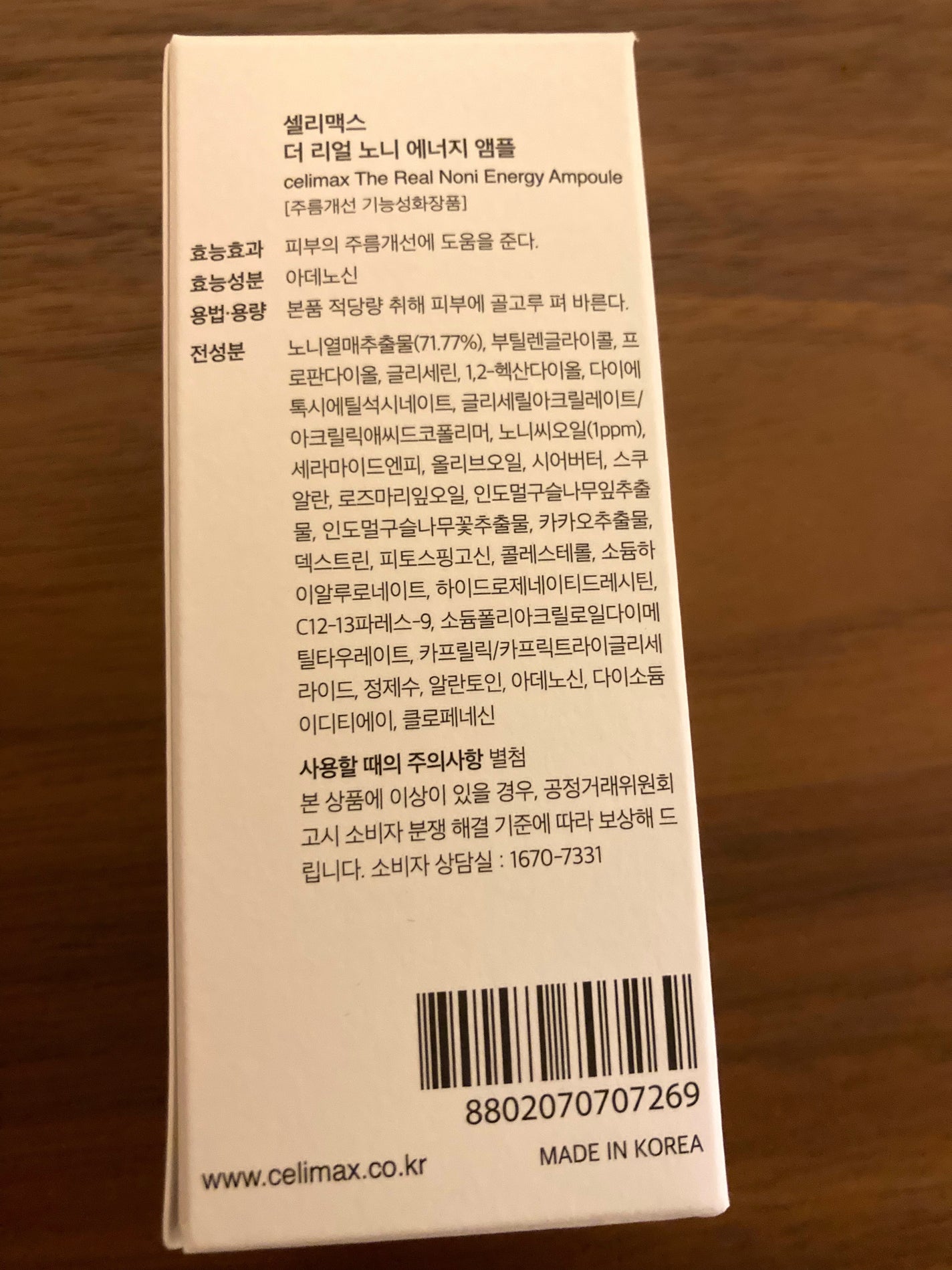 Noni Ampule/celimax/美容液を使ったクチコミ(2枚目)