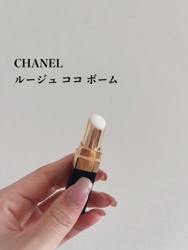 シャネル ルージュ ココ ボーム/CHANEL/口紅を使ったクチコミ（2枚目）