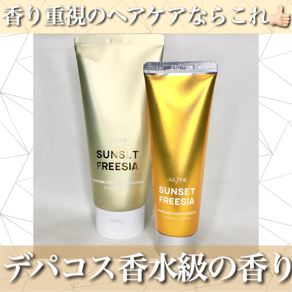 パフュームヘアエッセンス/JUL7ME/ヘアトリートメントを使ったクチコミ（1枚目）