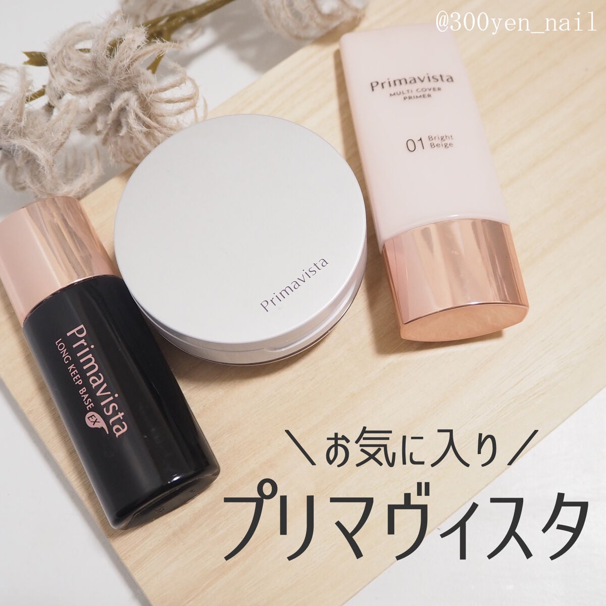 皮脂くずれ防止 化粧下地 超オイリー肌用/プリマヴィスタ/化粧下地を使ったクチコミ(1枚目)