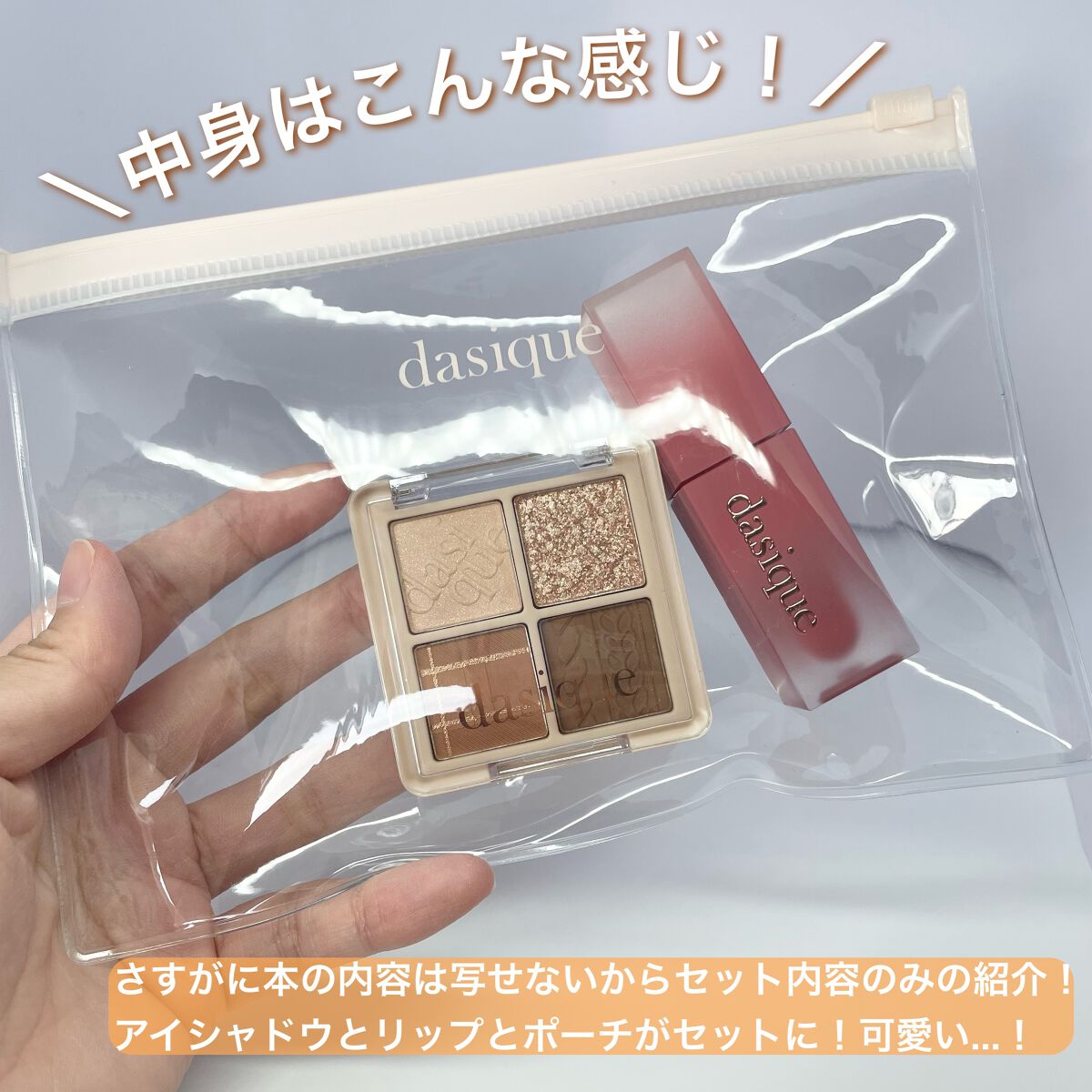 クリームドゥローズティント/dasique/リップティントを使ったクチコミ（2枚目）