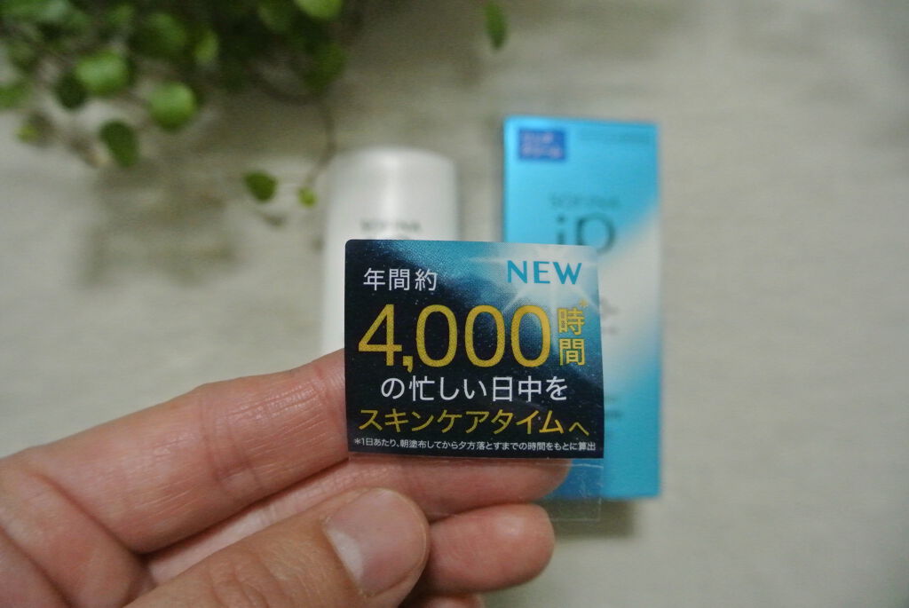 SOFINA iP UVレジスト スムースミルク/SOFINA iP/日焼け止め・UVケアを使ったクチコミ(2枚目)