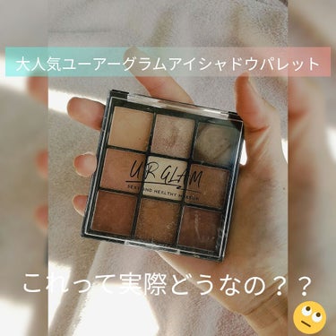 UR GLAM　BLOOMING EYE COLOR PALETTE/U R GLAM/アイシャドウパレットを使ったクチコミ（1枚目）