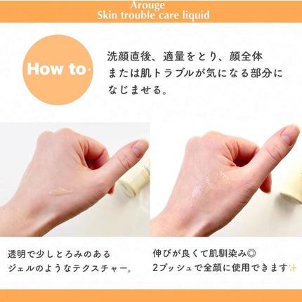 トラブルリペア リキッド/アルージェ/美容液を使ったクチコミ(4枚目)