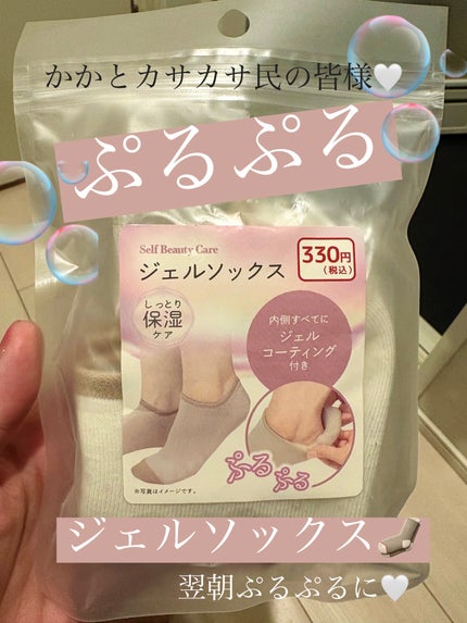 ジェルソックス/セリア/レッグ・フットケアを使ったクチコミ(1枚目)