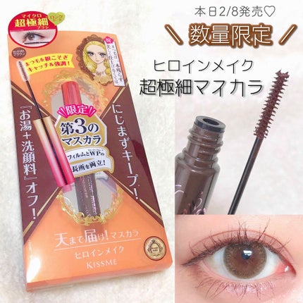 マイクロマスカラ アドバンストフィルム/ヒロインメイク/マスカラを使ったクチコミ(1枚目)