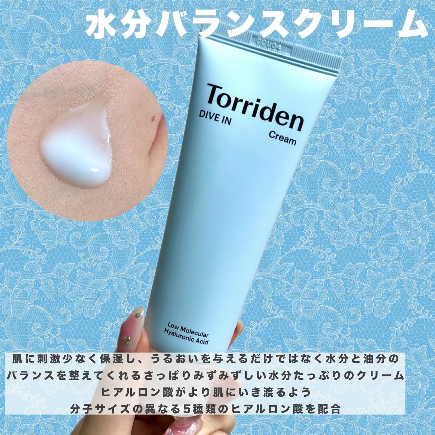 ダイブイン クリーム/Torriden/フェイスクリームを使ったクチコミ（2枚目）