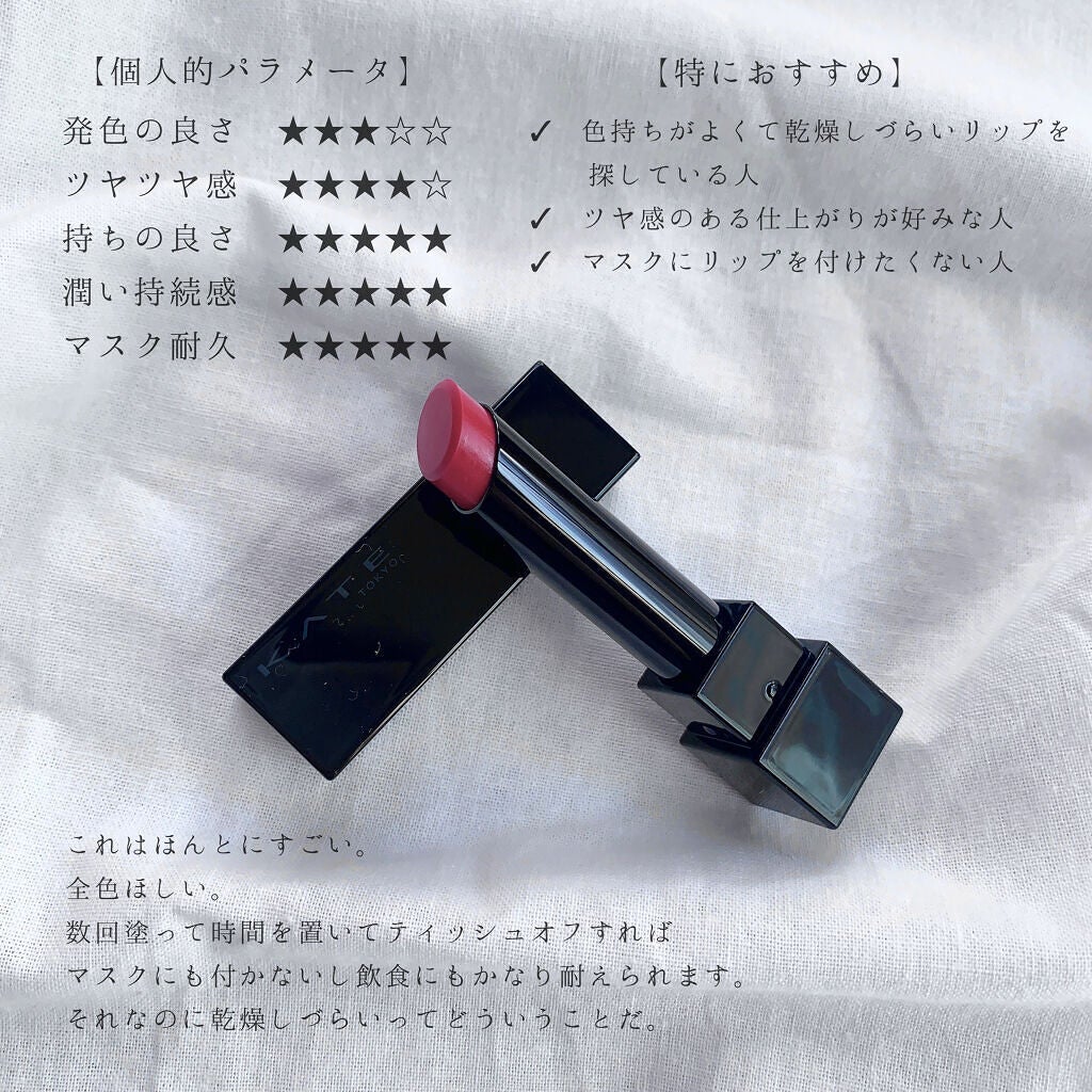ケイト リップモンスター/KATE/口紅を使ったクチコミ(5枚目)