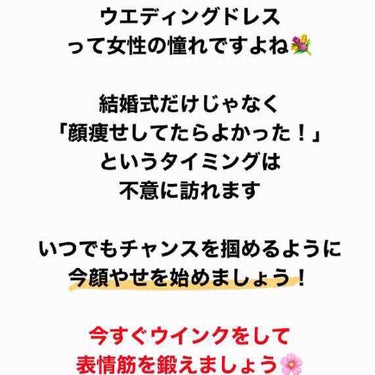 しゅり@小顔専門トレーナー on LIPS 「想像してみてください。一生に一度の結婚式をあげるときどんなウエ..」（4枚目）