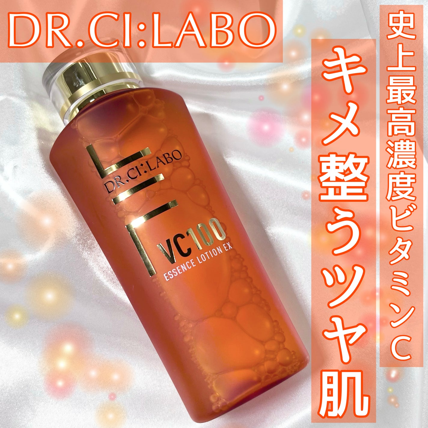 VC100エッセンスローション EX/ドクターシーラボⓇ/化粧水を使ったクチコミ(1枚目)