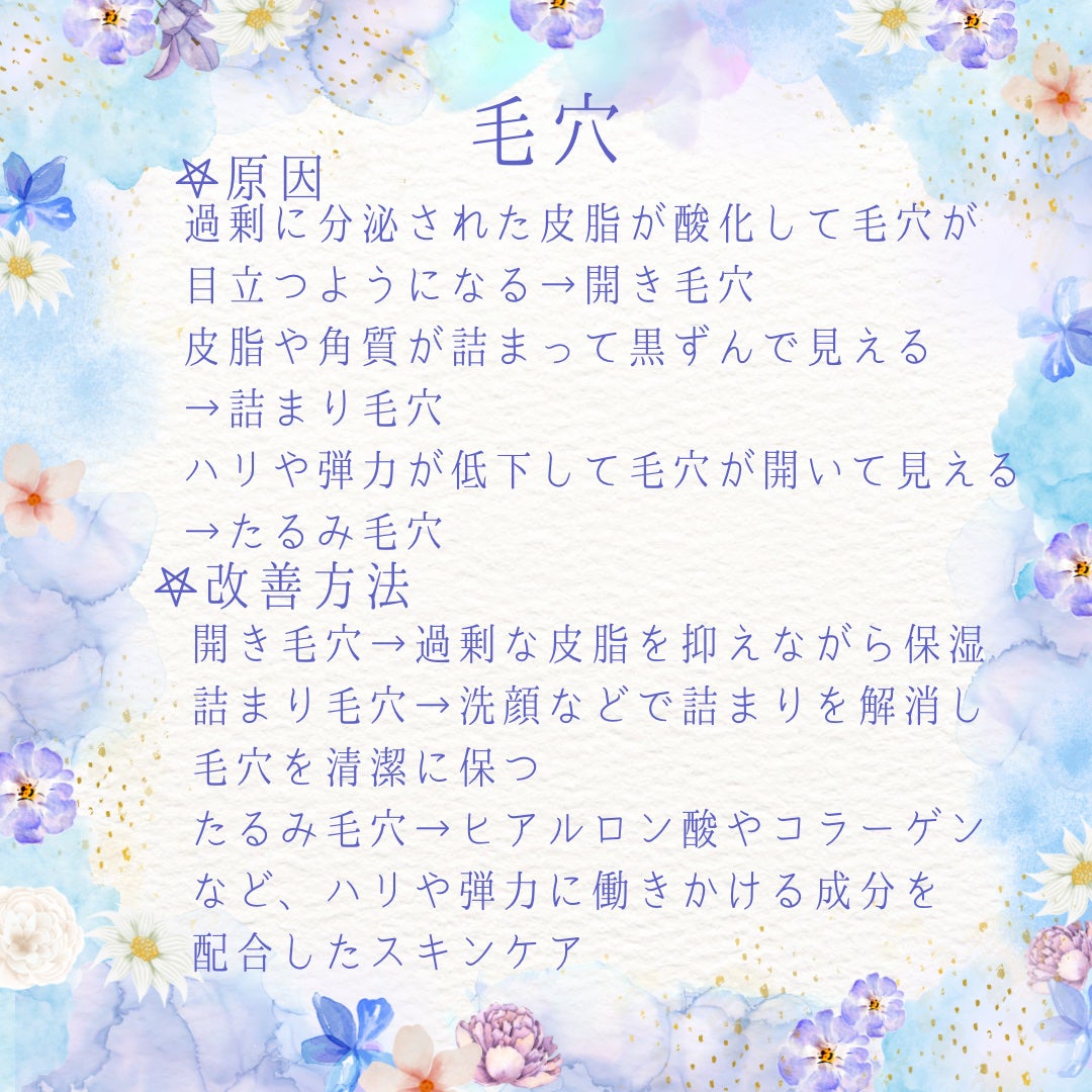 ori on LIPS 「*˗ˏˋ肌トラブル別スキンケアˎˊ˗*人によって原因は様々だけ..」(6枚目)